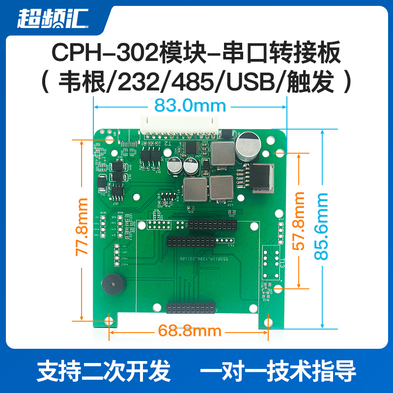 Rfid reader/writer module ultra high frequency module long distance high power small module adapted to each CPH-302 adapter board (232485WG26USB