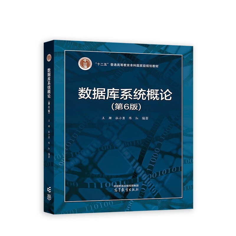 Introduction to Database Systems (6th Edition)