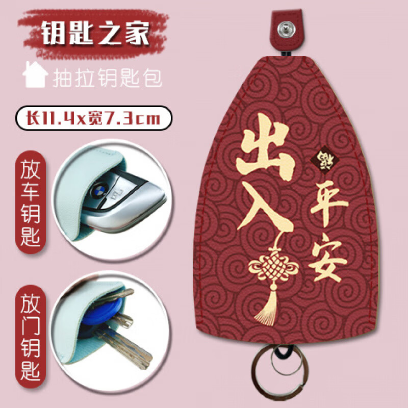 Qisi spent 2942 times repurchasing the car key bag, creative cartoon car pull-out, cute handmade key protective cover, universal style, Chinese knot