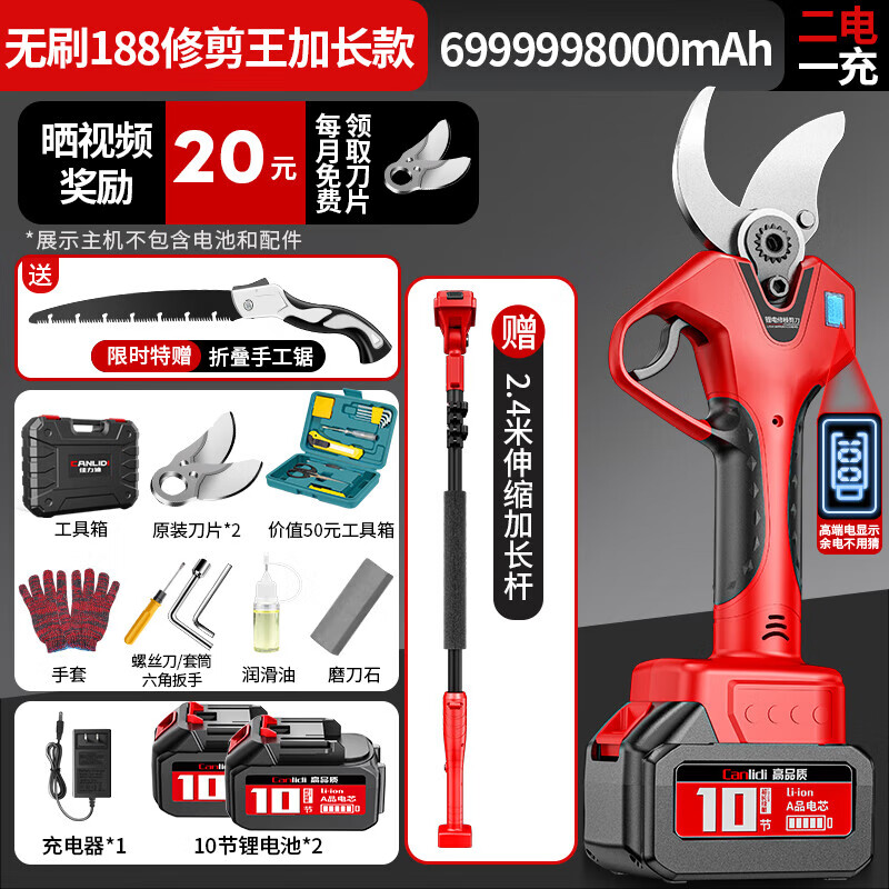 Milan imported from Germany electric pruning shears rechargeable lithium battery fruit tree scissors garden pruning tree branch scissors pruning shears free of charge German brushless running model-1 battery 1 charge