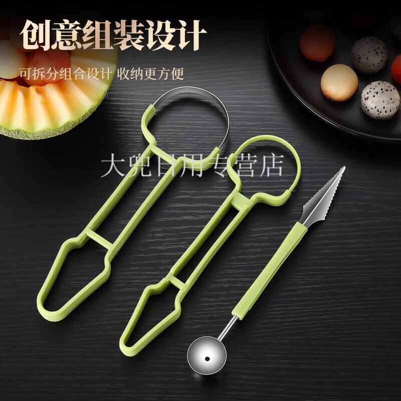 Magic Dou Shenghuo stainless steel three-in-one fruit divider, household multi-function ball digger, ball scoop, fruit meat carving tool, upgraded version 1 set, three-in-one fruit carving tool