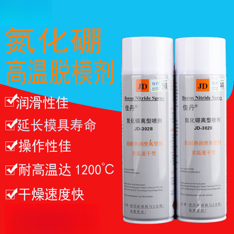 JD-3028 lubricant glass release agent high temperature resistant graphite lubricant spray boron nitride release agent