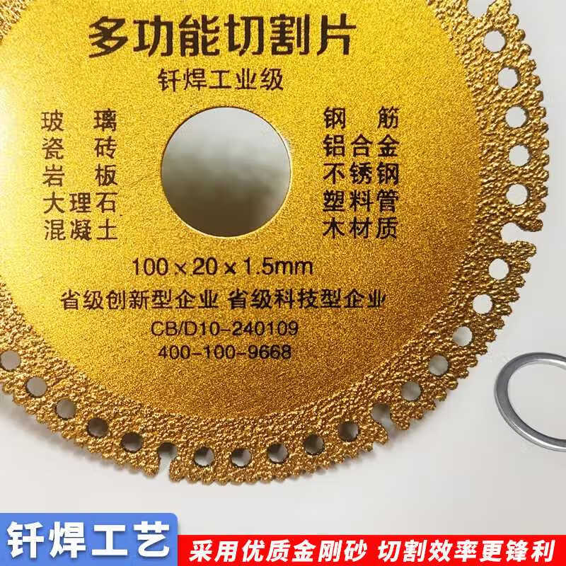 Zhouyu multifunctional composite cutting blade glass tile rock slab cement marble cast iron steel bar wood angle grinder saw blade industrial grade multifunctional cutting king 1 piece