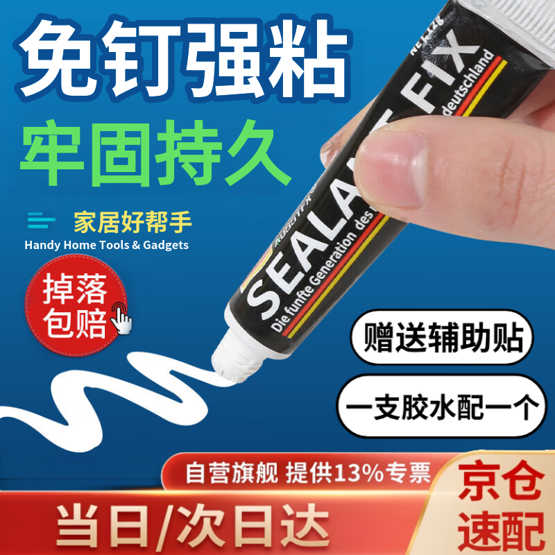 Shouli nail-free glue special glue tiles punch-free glue transparent glass glue shelf baseboard woodworking special 40