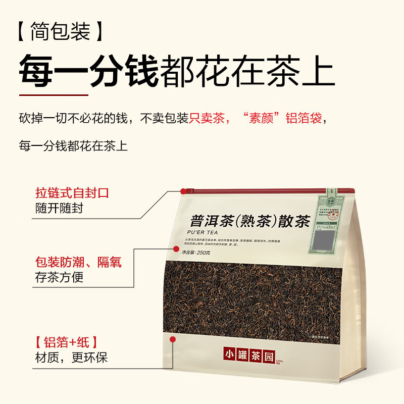 Small pot tea garden Yunnan Menghai Pu'er tea (ripe tea) first-grade loose tea 250g tea ration bagged affordable
