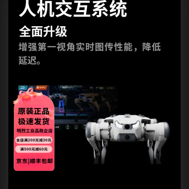 Jueying Lite3 Intelligent Quadruped Bionic Robot Electronic Robot Dog Professional Edition