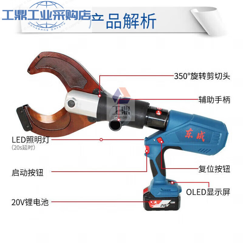 Dongcheng rechargeable hydraulic shear 120 lithium battery cable machine steel strand handheld bolt cutter Dongcheng DCYH300 bare metal (400W)