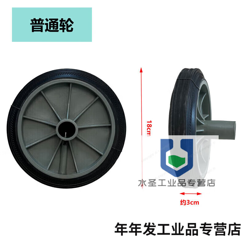 Zhongde large trash can wheel large universal thickened wheel with shaft accessories outdoor 240 liter rubber solid wheel sanitation 55cm hollow shaft 1 suitable