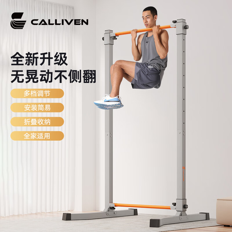 New horizontal bar home indoor and outdoor pull-up device single bar parallel bar rack floor hanging bar home fitness equipment heightened and thickened single parallel bar