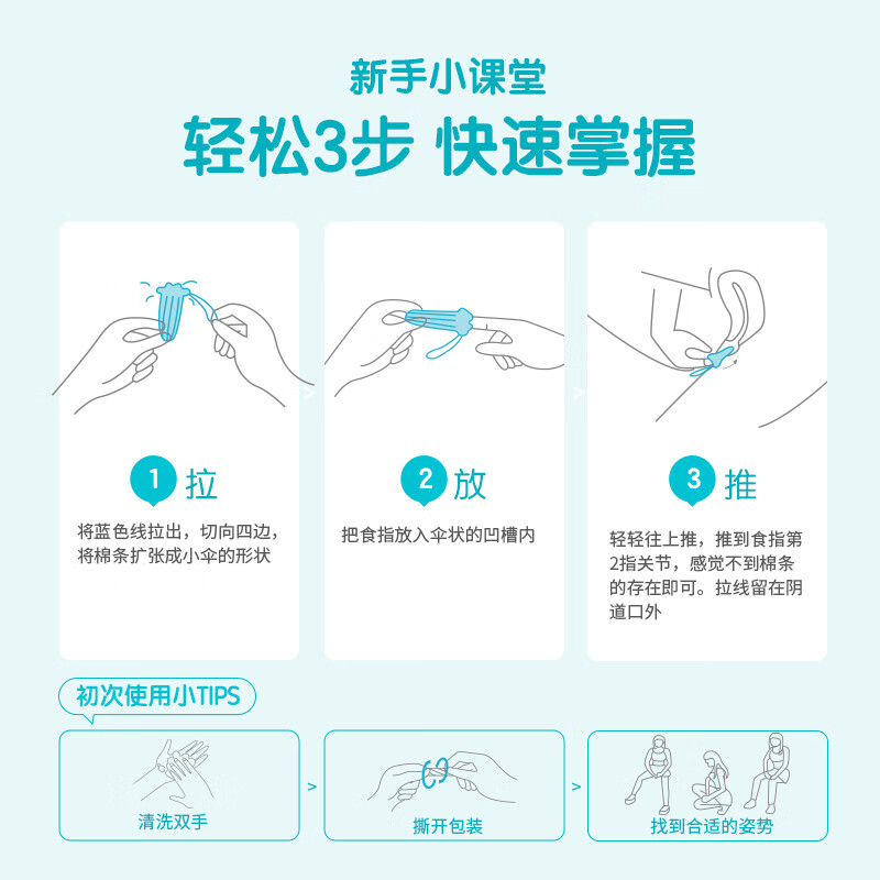 Obi Johnson ob tampon finger-in built-in sanitary napkin menstrual period menstrual swab swimming waterproof multi-type ordinary type 3 boxes + trial pack 16 pcs