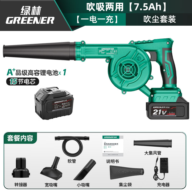 Greenland 21V lithium battery blower high-power industrial household wireless blower blowing and suction dual-use hair dryer dust collector
