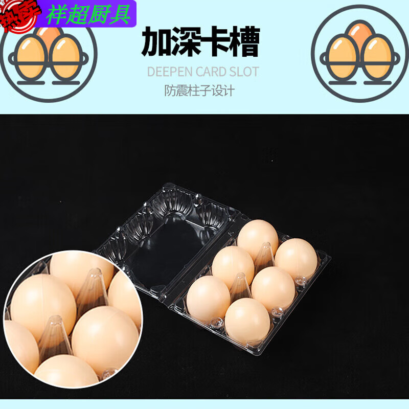 Enshousu transparent plastic egg tray egg packaging box, various specifications of supermarket disposable egg boxes, plastic 4 pieces (thick medium size) 100 boxes