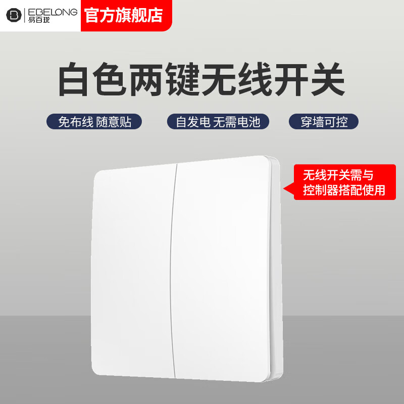 Cunyi Bailong wireless kinetic energy switch Shenghui Country Garden panel wiring-free remote control freely affixed from S2 gold three S2 white three-button dual control set 2 three-button + controller wireless switch