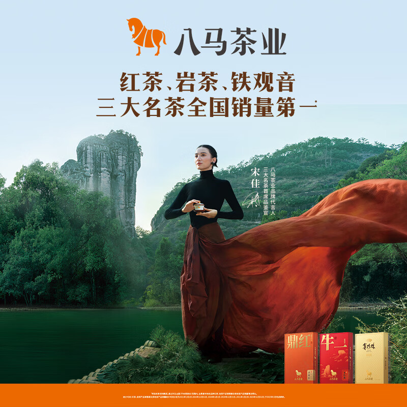 Bama Tea Wuyi Black Tea Special Grade Golden Horse Eyebrow Fruit Honey Fragrance 250g Golden Horse Canned Gift Bag