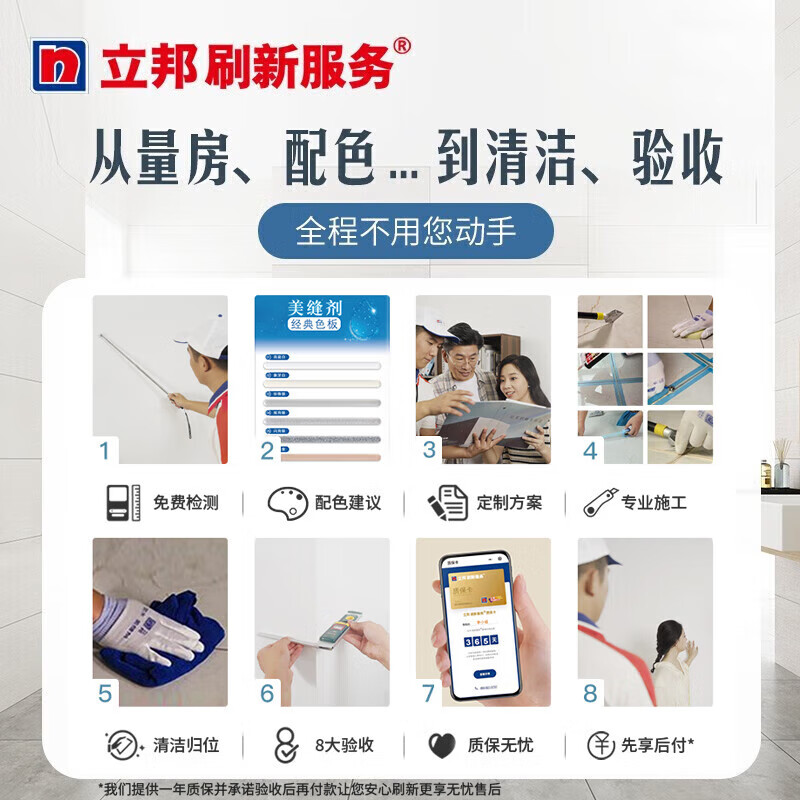 Nippon Paint refreshes beautiful seam service, beautiful seam agent, beautiful seam, waterproof ceramic tile, beautiful seam, floor tile jointing, door-to-door construction service, make an appointment to visit your home