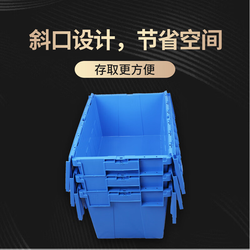 Goodyou thickened oblique plug-in logistics box distribution turnover box storage storage transportation plastic box rectangular with lid with lid 600*400*365mm