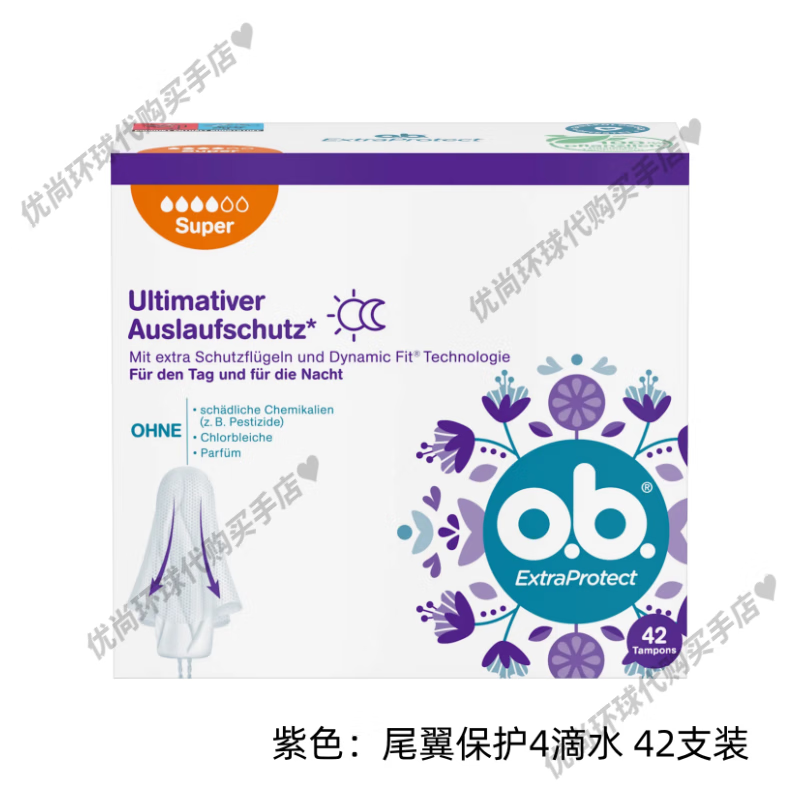 O.b. Purchased in Germany, ob built-in tampons, no fluorescent agent, comfortable tampons, portable models, small quantities, most styles available, purple with tail fins, 4 drops, 42 pieces