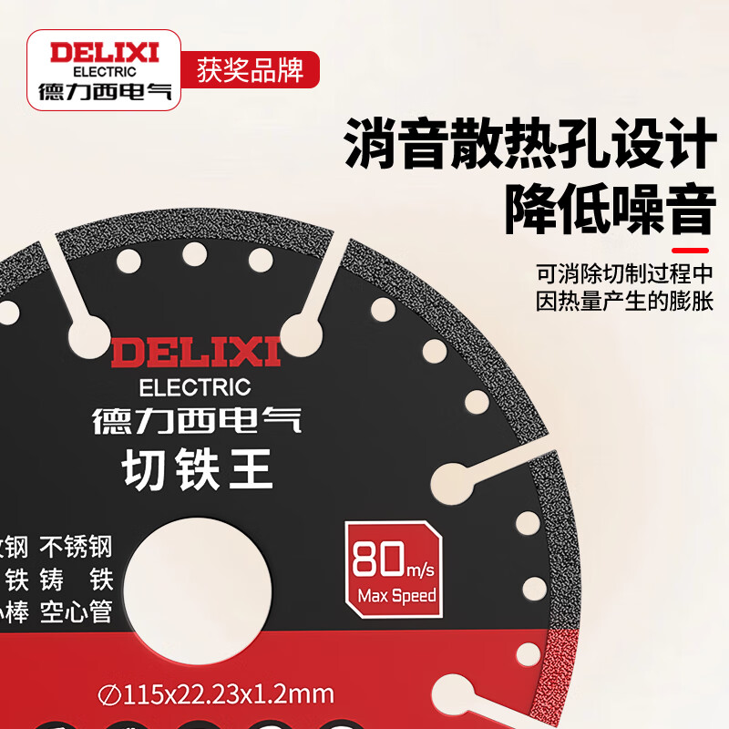 Delixi Electric Metal Cutting King Brazing Cutting Blade Cutting Iron Sheet Stainless Steel Triangular Iron Multifunctional Diamond Saw Blade Cutting Iron King 100mmx16mm Hole 3 Pieces