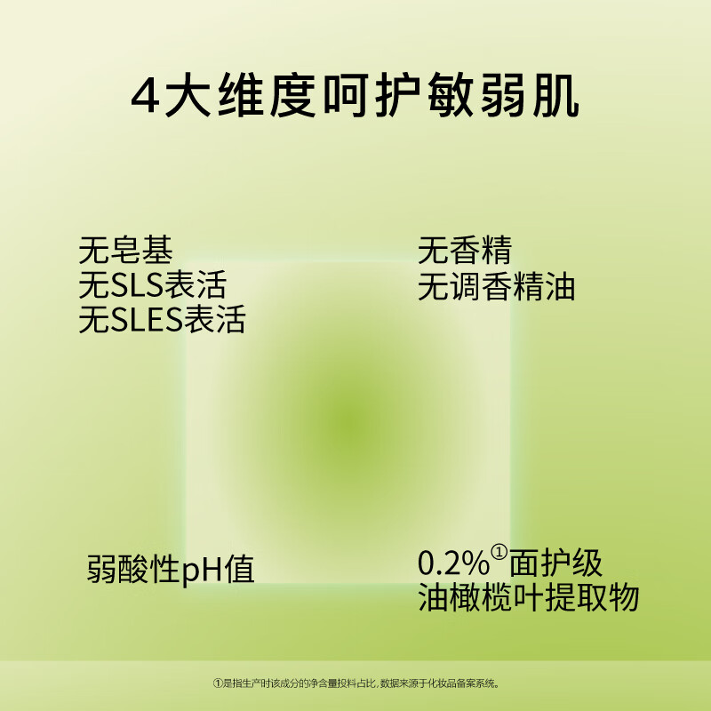 John Jeff Olive Cleansing Mousse (Oily Sensitive Skin) Mild Cleansing Cleanser for Men and Women Soap-Free Brother-in-law 150g