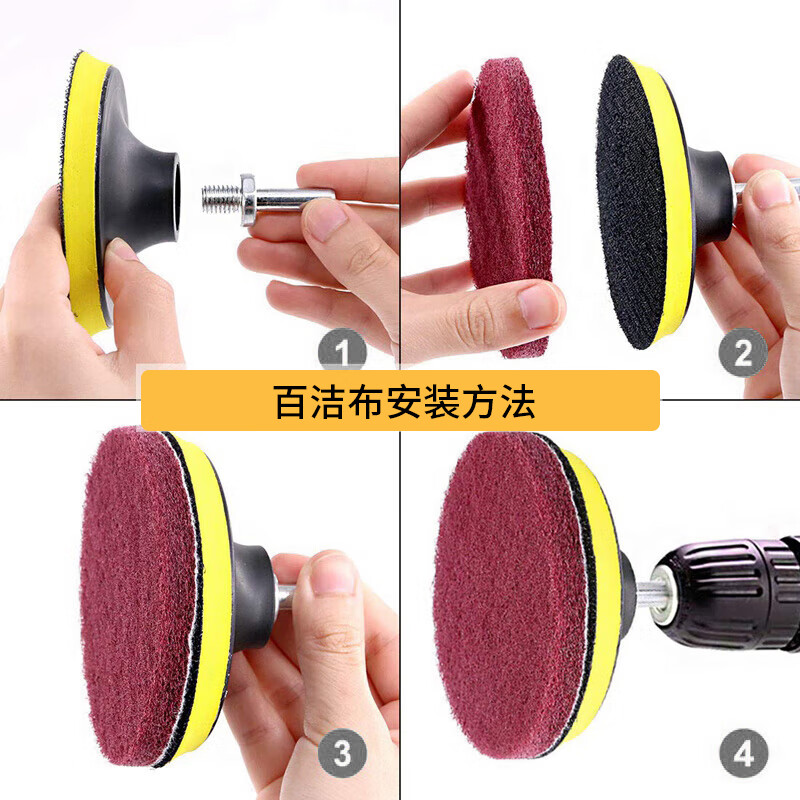 Mandelai electric drill cleaning brush head electric scouring pad tile polishing artifact floor kitchen metal rust removal sponge electric drill brush