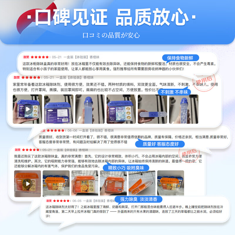 ZYVI Japanese Refrigerator Deodorant Deodorizer Disinfection and Sterilization Food Grade Household Purification and Odor Removal Special Deodorizer Box Three Boxes Over 90% Customers Choose Value Pack Orange Flavor