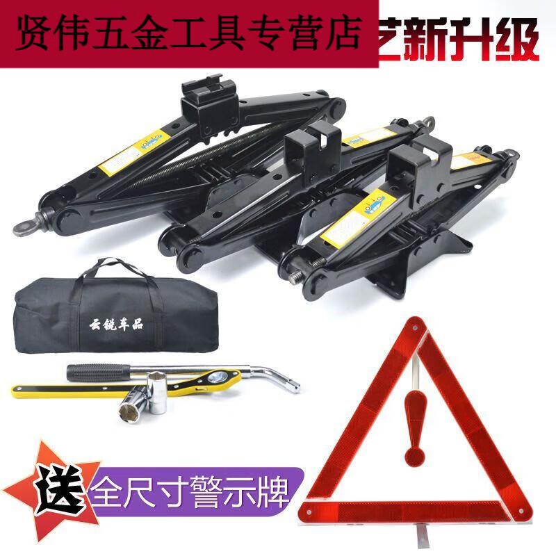 Naonii (naonii) car hand crank car jack special horizontal tire change hand crank car jack car tool 1 ton hand crank (for electric four-wheel vehicles) no