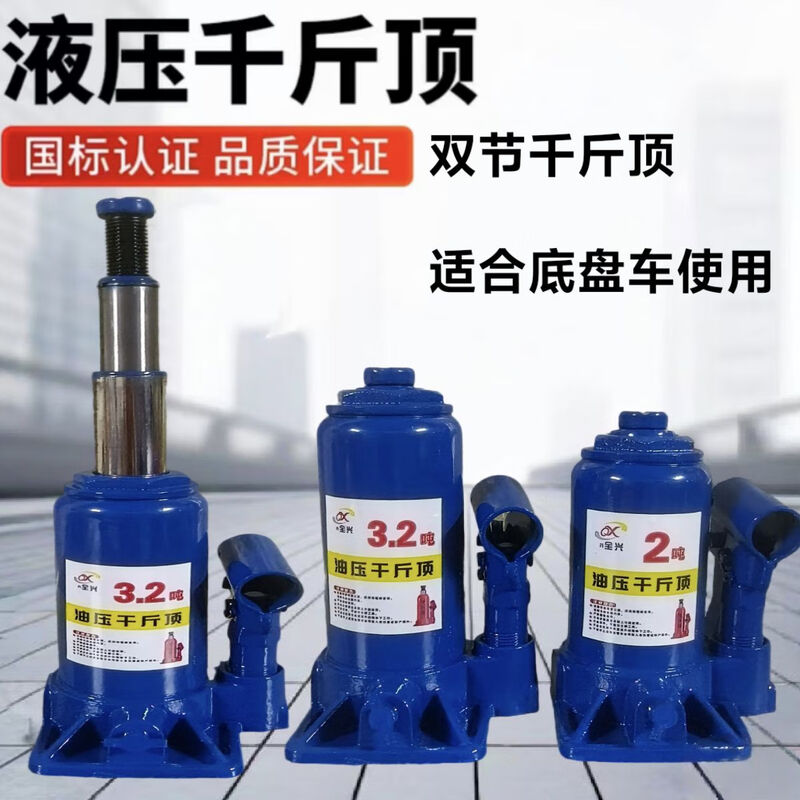 Jack for Hugong double section car, ultra-low jack for forklift, special grease support for steel plate support, special jack for turntable, low type 10 tons/14 cm for low space