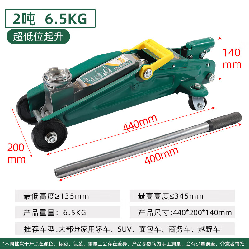 Hugong ultra-low horizontal hydraulic jack 4S shop auto repair special 2t car 3TSUV off-road vehicle tire change 2 ton horizontal jack non-Hugong SF free shipping