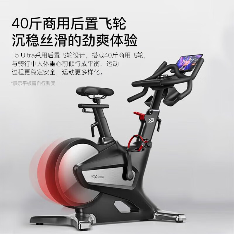 YPOO spinning bicycle home smart magnetically controlled resistance adjustment silent indoor road bicycle fitness equipment Phantom F5 Ultra self-generated/20KG flywheel/36 gears resistance adjustment