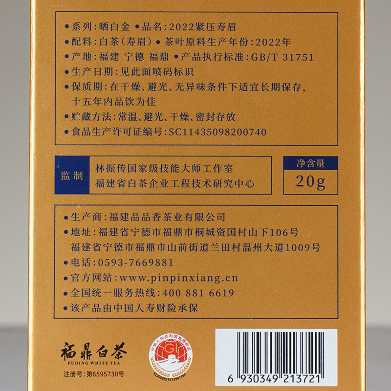 Pinpinxiang White Tea, Fuding White Tea, Sun-Platinum Old White Tea 2022 Shoumei Tasting Tea 20g, Three Years Old