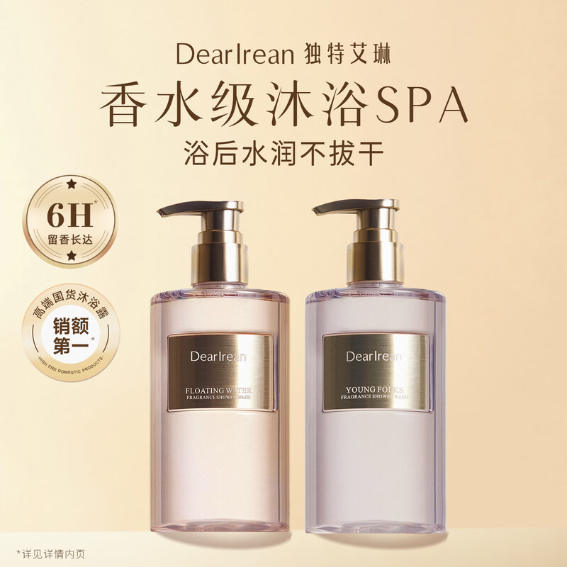 Unique Erin New Year's gift, high-end fragrance gift box set, shower gel, body lotion, shampoo, perfume, souvenir for girlfriend, customized shower gel + shampoo + hair care essential oil