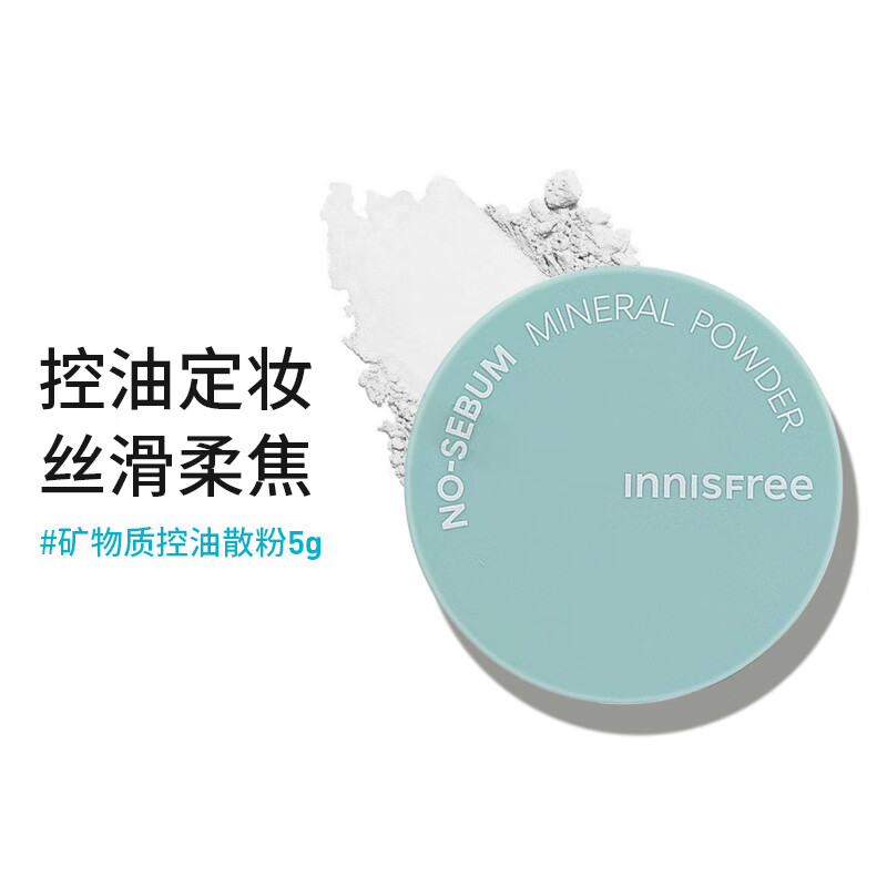 Innisfree Mineral Loose Powder 5g Powder Mint Setting Powder Oil Control Long-lasting Refreshing Natural Honey Waterproof and Sweat Concealer Genuine 2 Boxes Mineral Loose Powder 5g (Valid for 26 years and December)