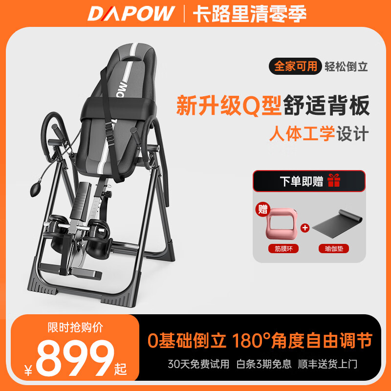 Dapa inversion machine home fitness equipment inverted traction puller stretcher inverted lumbar chair inverted yoga aid black gray 180 degree adjustment/stainless steel frame ordinary express
