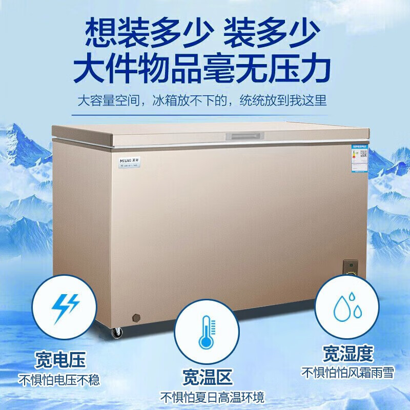Meiling 418L Freezer Freezer Horizontal Large Capacity Commercial Refrigerator Freezer Conversion Single Temperature Freezer Deep Freezing Quick Freeze Single Temperature 418L Computer Controlled Ultra Low Temperature Quick Freeze Refrigerator Freezer Conversion