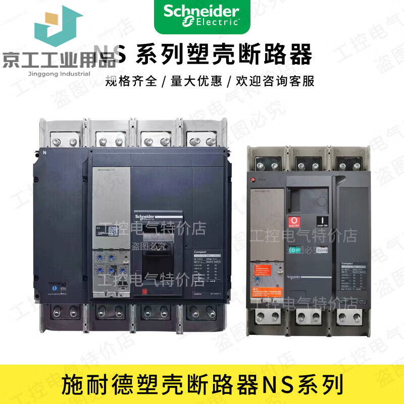 Schneider molded case circuit breaker NS series 630b/800/1000/1250/1600A/N/H/L 3P/4P NS630bN 630A manual operation 3P