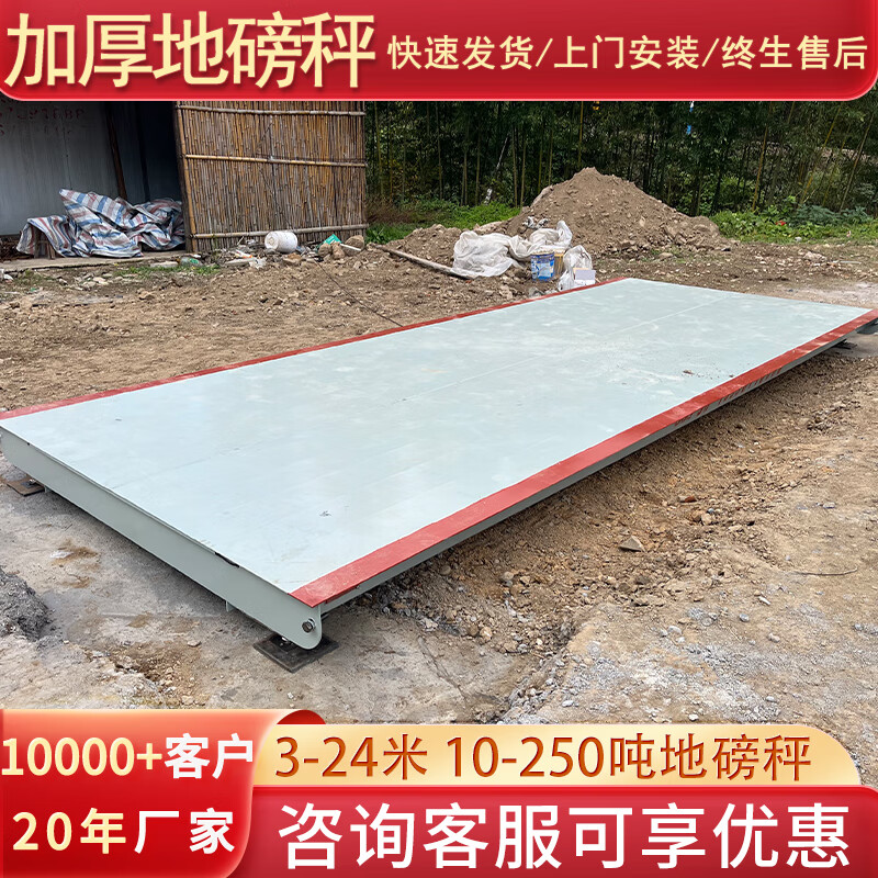 Yaohua high-precision weighing floor scale 9 meters 10 meters 12 meters 14 meters 16 meters 18 meters large floor scale 100 tons 120 tons truck scale 5-24 meters long (30-250 tons)