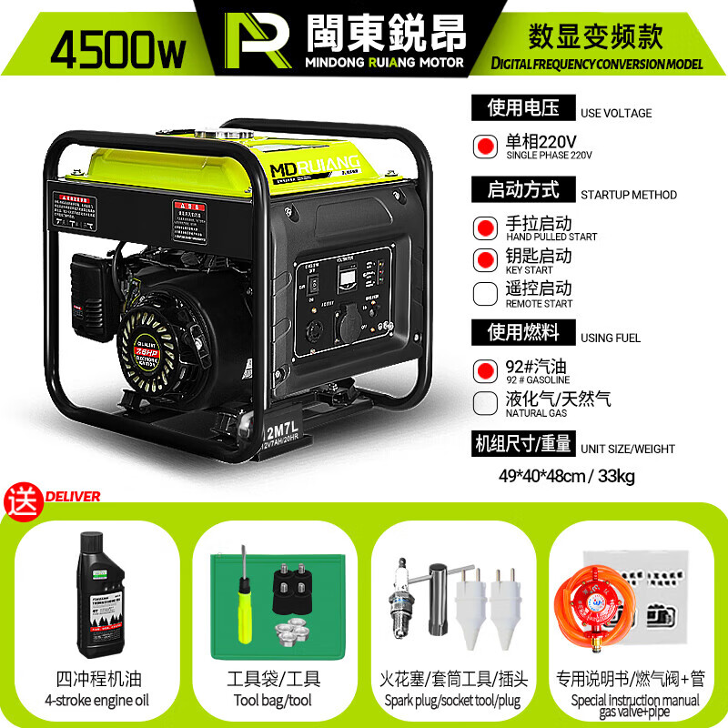 MieLanat MIELANAT Silent Variable Frequency Gasoline Generator Set for Camping 220V Small Home Outdoor 1.5kW - Open Frame - Single Phase 220V