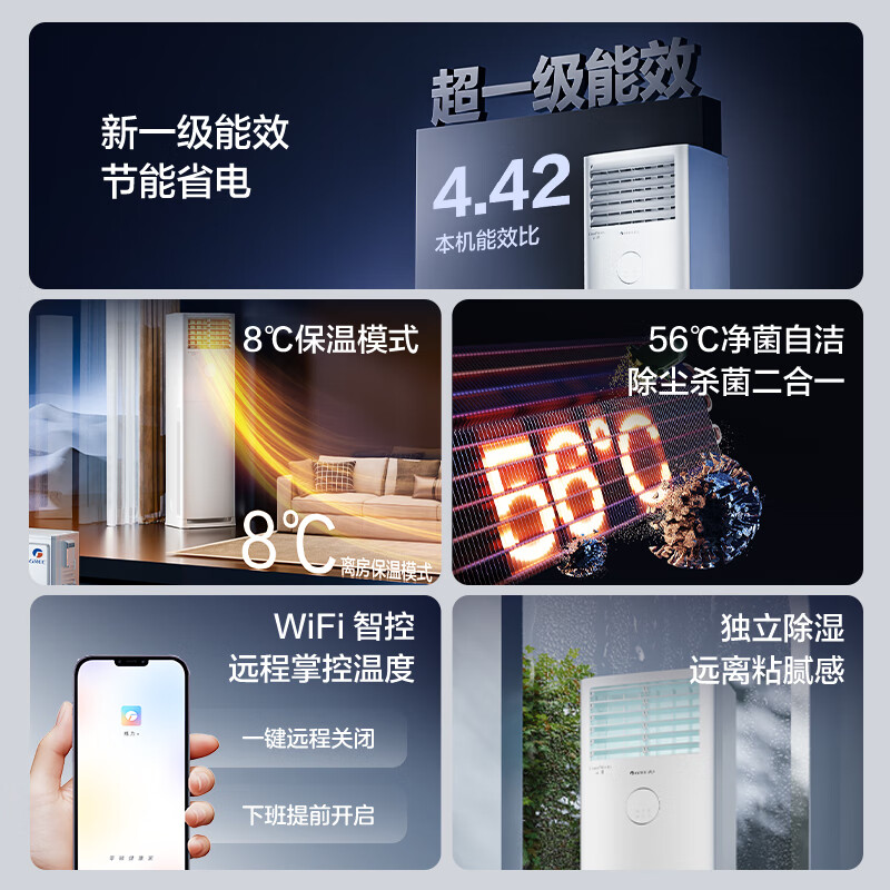 Gree Air Conditioning Yunjia 3 HP New Level Energy Efficiency Frequency Converter Classic Square Cabinet Living Room Self-Cleaning Vertical Air Conditioning Cabinet National Subsidy KFR-72LW/NhGh1BG