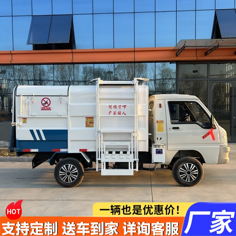 Lujieda electric garbage truck, sanitation electric three-wheeled garbage truck, leak-free rear bucket garbage truck for property, electric four-wheeled bucket garbage truck, government procurement and enterprise procurement consultation single private auction information