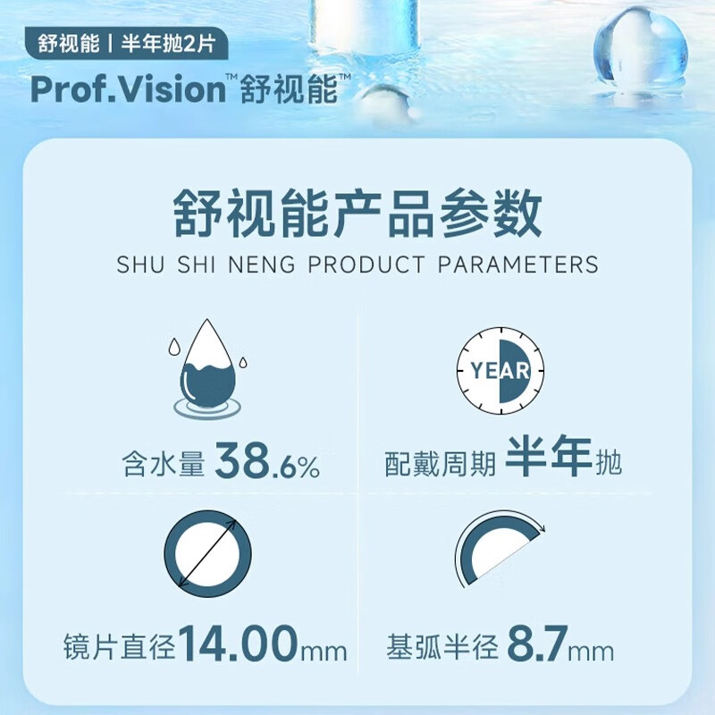 Bausch & Lomb Clear Vision Clear Contact Lenses are hydrating and comfortable, 2 pieces for half-year disposable use, 400 degrees