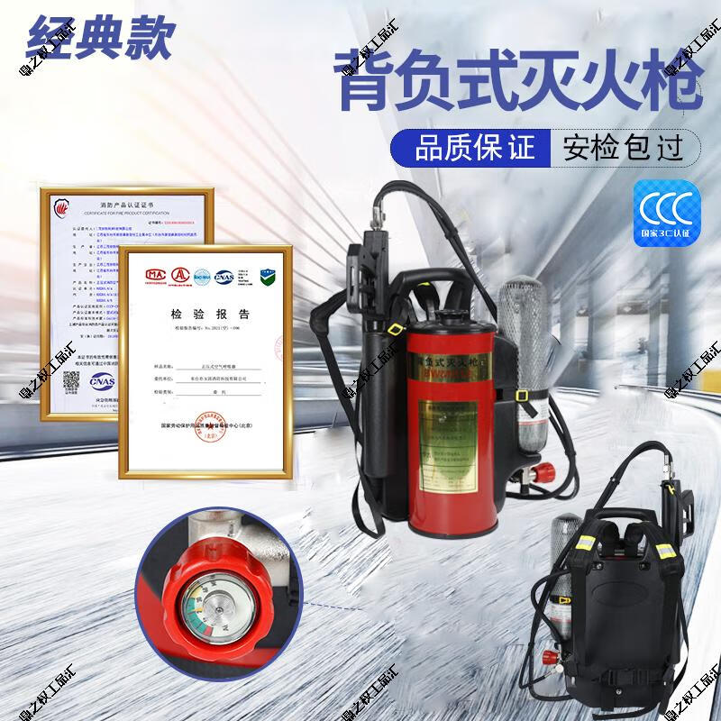 Backpack high-pressure water mist fire extinguisher fire rescue device DC spray water gun forest fire extinguisher carbon fiber water mist