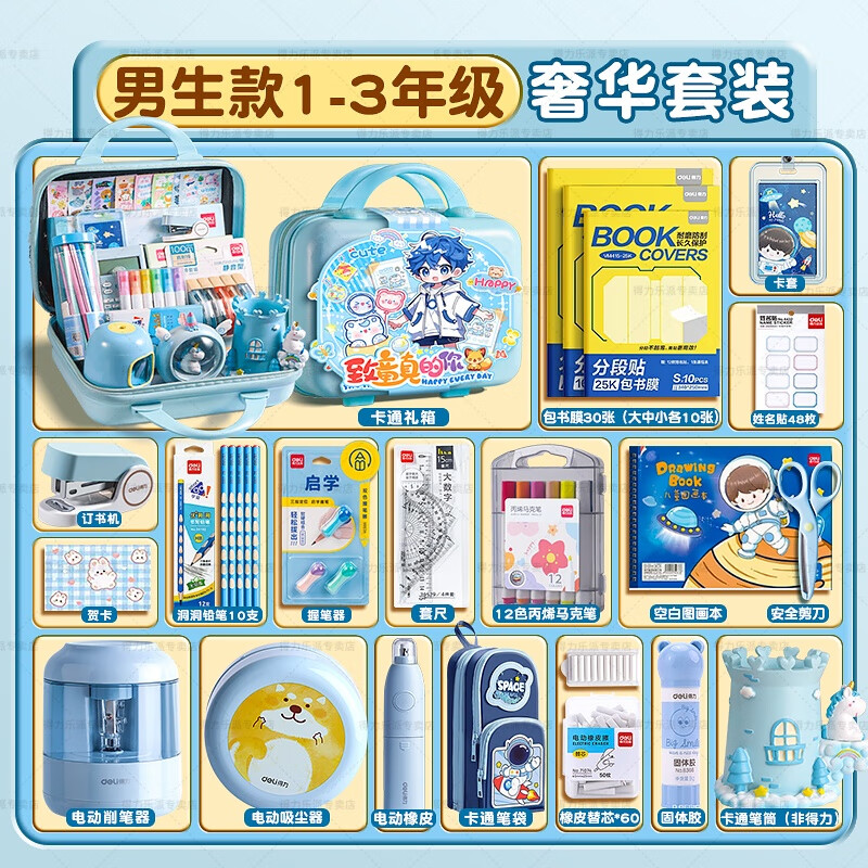 Deli Cartoon Suitcase Primary School Children's Day Gift Girls 7-14 Years Old Stationery Gift Box Set Birthday Gift Boys 10-12 Years Old Gift Pack Entrance Souvenir 1-3 Grade Supreme Edition + Women's Suitcase