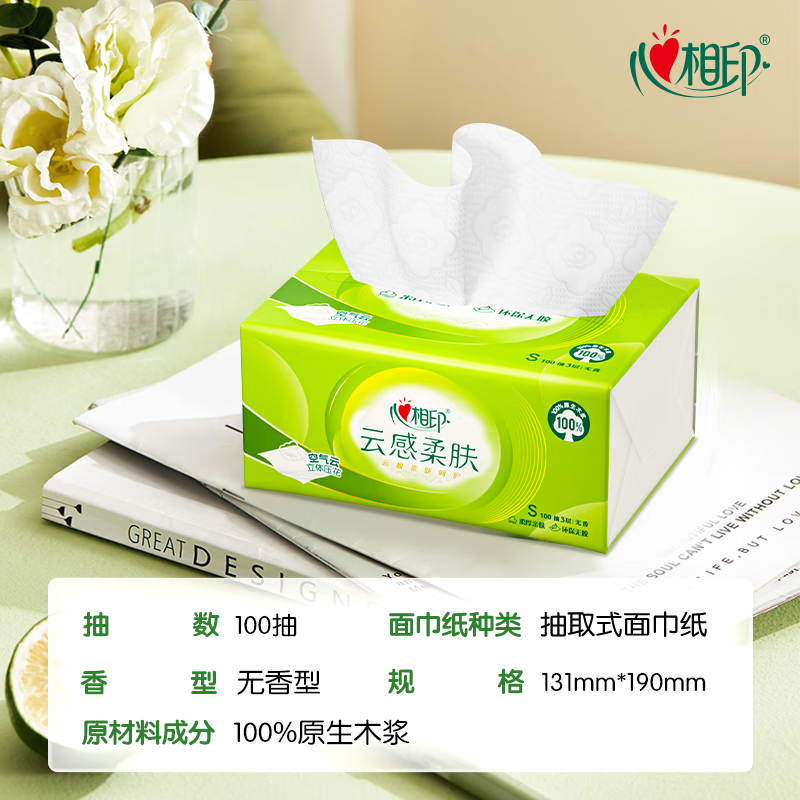 Heart to Heart Tian Xuning recommends tissue paper, facial tissue, cloud-like soft skin, 3 layers, 100 tissue*20 packs, S size, full box of tissues