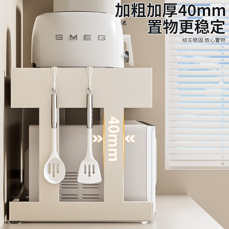 Youxi ins cream style kitchen microwave oven storage rack multi-function rice cooker storage rack countertop kitchen utensils cream white 52cm drawer style + hook