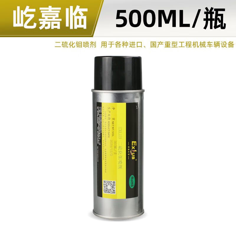 Molybdenum disulfide spray butter grease excavator industrial bearing wear-resistant lubricant black lithium grease keg 500g 500ML molybdenum disulfide spray 1 bottle