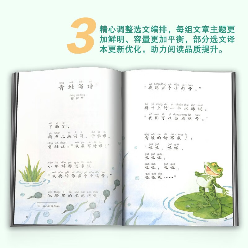 Read with adults (upgraded version) People's Education Press happy reading first-grade set (4 volumes in total) used in conjunction with the 2024 autumn new edition textbook (including audio resources) must-read for first-grade extracurricular reading