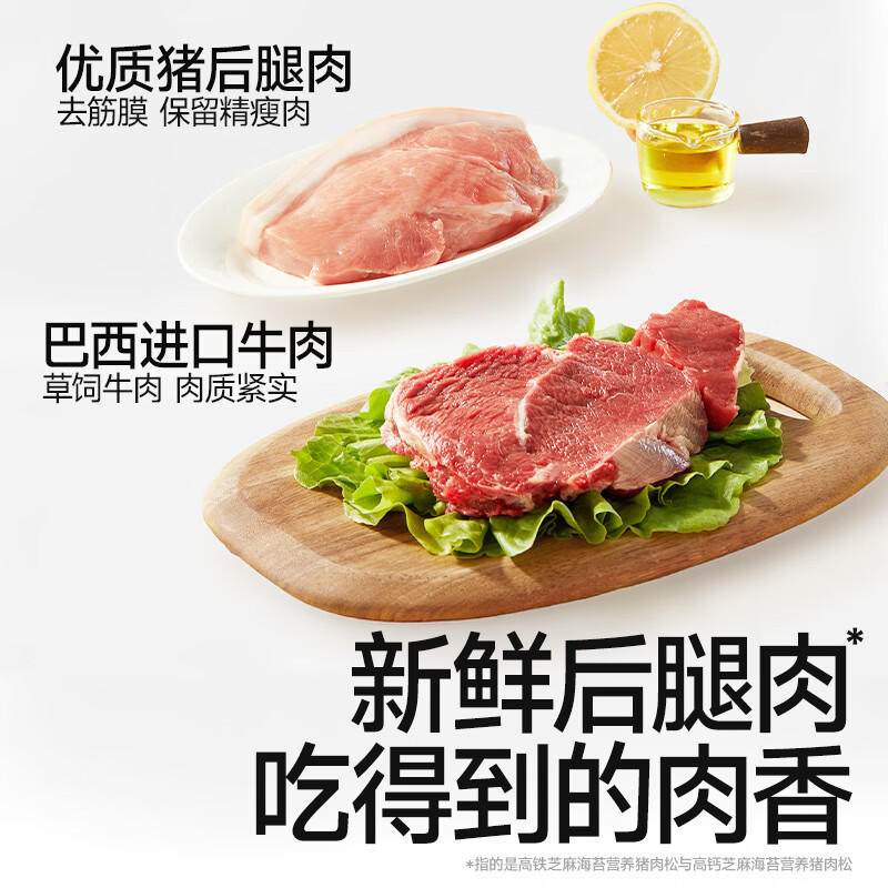 Akita Manman High-Speed Rail Seaweed Pork Floss 80g Pork Crispy Rice Mix_Enjoy baby food supplement recipes