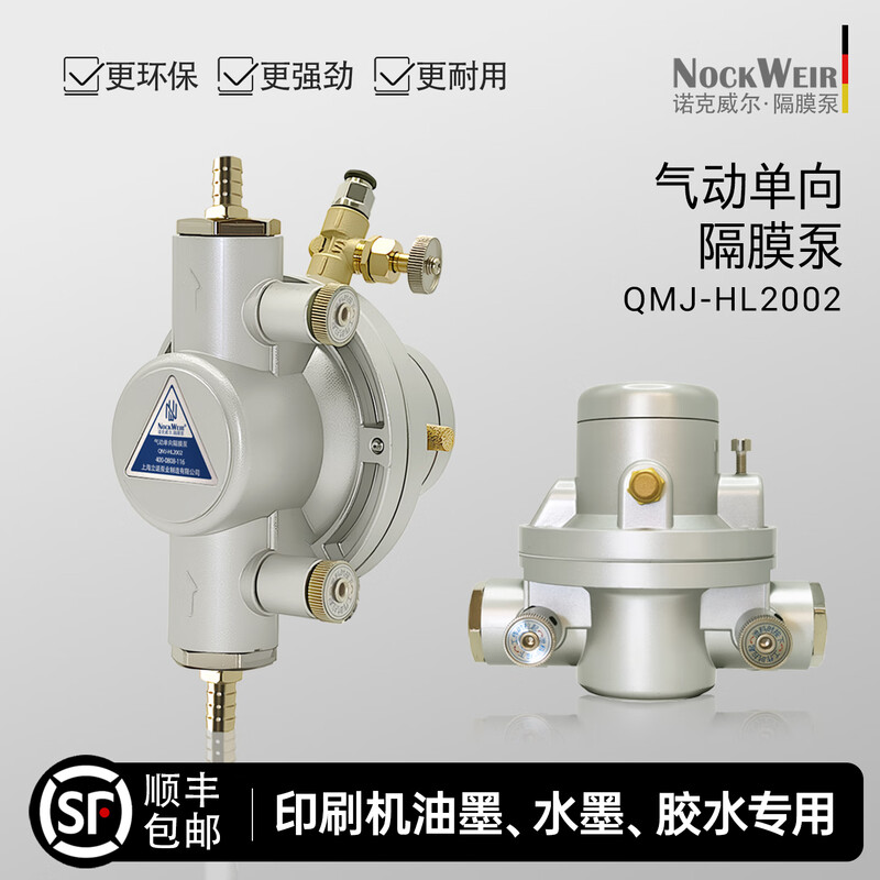NOCKWEIR pneumatic one-way diaphragm pump QMJ-HL2002 pneumatic diaphragm pump printing machine ink pump glue pump water ink soluble-bare pump