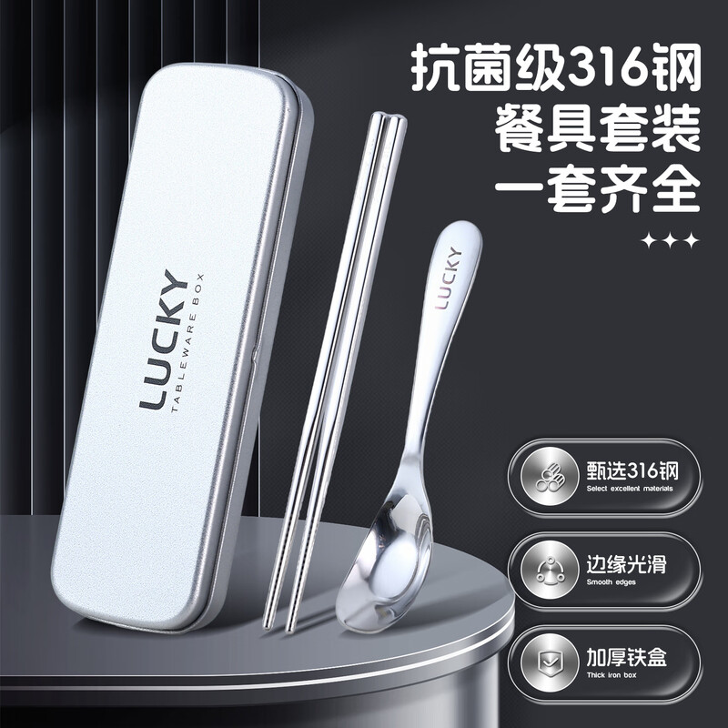 WORTHBUY 316 stainless steel chopsticks and spoon set student portable tableware set storage box chopsticks and spoon cutlery box for one person lucky 316 chopsticks + spoon + iron box