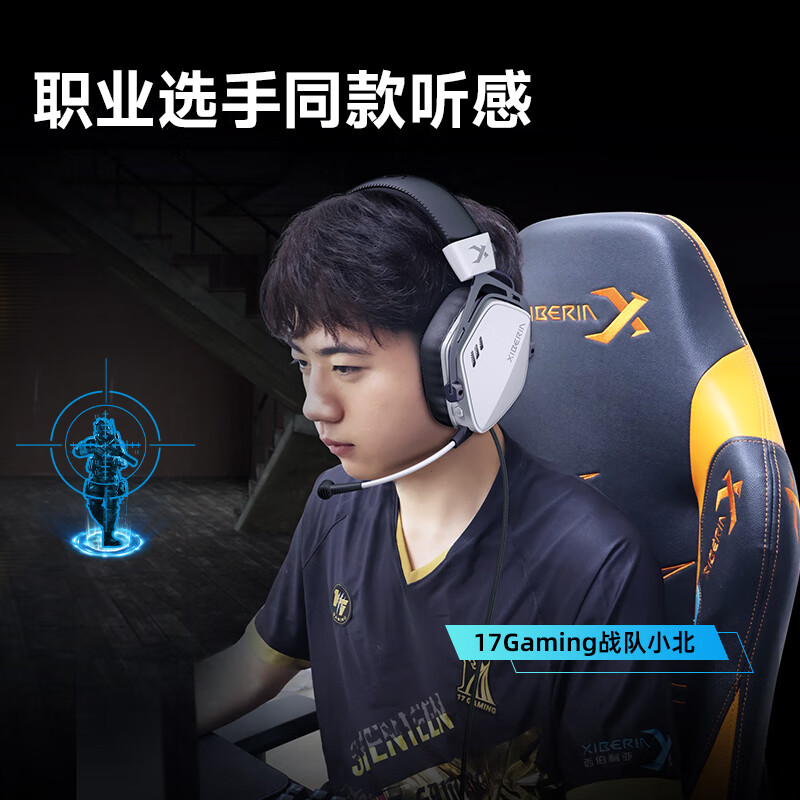 Siberia (XIBERIA) K03 wired USB gold label 7.1 gaming headset e-sports headset head-mounted chicken FPS headset with wire control computer office microphone Panda White